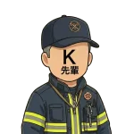 <strong>K先輩</strong>